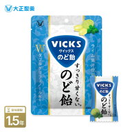 ヴィックス のど飴 すっきり甘くない 70g 個包装 リニューアル ライム果汁使用 Wダブルポリフェノール配…