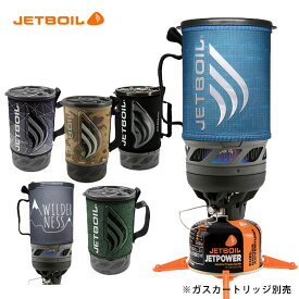 ジェットボイル JETBOIL フラッシュ シングルバーナー 1824393