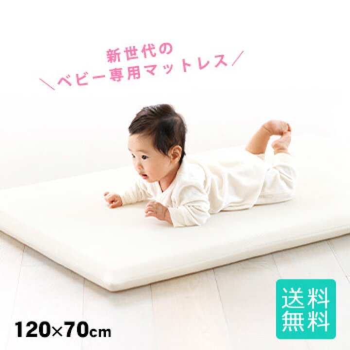楽天市場】ベビーマットレス 新生児 乳児 ふとん【送料無料】necocoro 