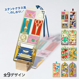 ステンドグラス風 しおり 栞 ブックマーク 昭和レトロ [M便 1/10]