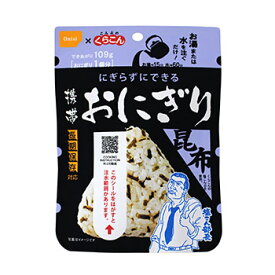 非常食 にぎらずにできる携帯おにぎり 鮭・わかめ・五目おこわ・昆布 尾西食品（5年保存 ご飯 おむすび おにぎり アルファ米） [M便 1/8]