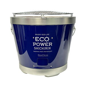 セラミック 七輪 28cmタイプ 焼き網付き ECOPOWER SHICHIRIN GASH003 ホームチアリー