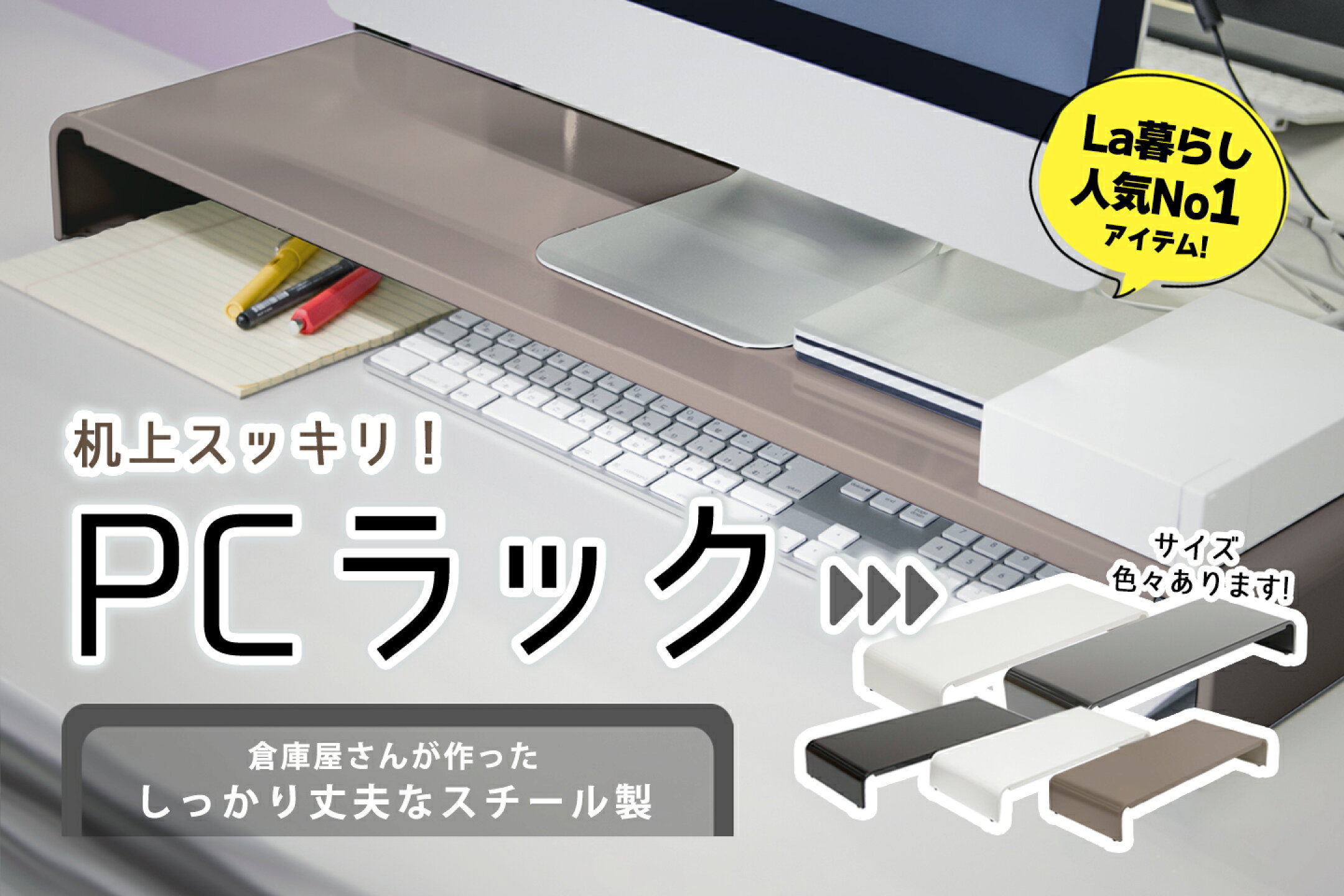 快適デスク＆在宅ワーク用品｜おしゃれで使いやすいデスク周りグッズ
