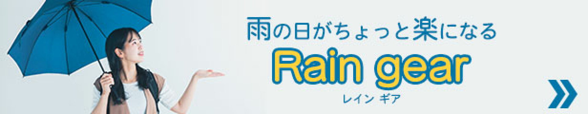 シルバーウィークセール×La!暮らし