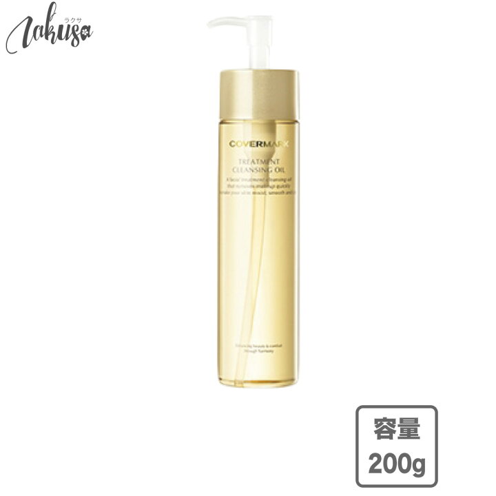 楽天市場】カバーマーク トリートメント クレンジング オイル 200ml 
