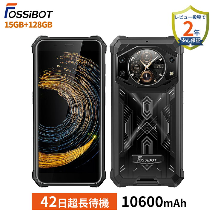 楽天市場】【限定P5倍&クーポンで29,900円】楽天1位 FOSSiBOT F101Pro  
