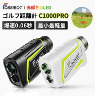 ＼ランキング1位／【限定クーポンで18,980円&エントリーで最大P6倍！】最小最軽量最速FOSSiBOT ゴルフ レ…