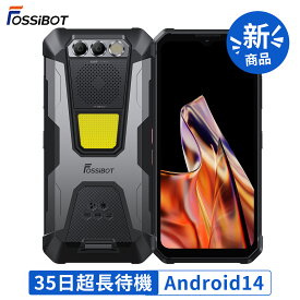 【SS限定クーポン&P5倍 24,605円~相当！】楽天1位 Android14 FOSSiBOT F106PRO SIMフリー スマホ 本体 新品 RAM15GB ROM256GB 12000mAh大容量バッテリー タフネススマホ 6.58インチ ライト スピーカー 防水防塵耐衝撃 顔 指紋 NFC 災害 キャンプ 父の日 防災用
