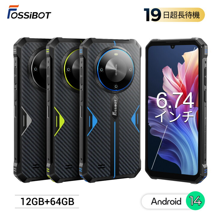 楽天市場】FOSSiBOT F105 simフリー スマホ 本体 Android14 10300mAhの  