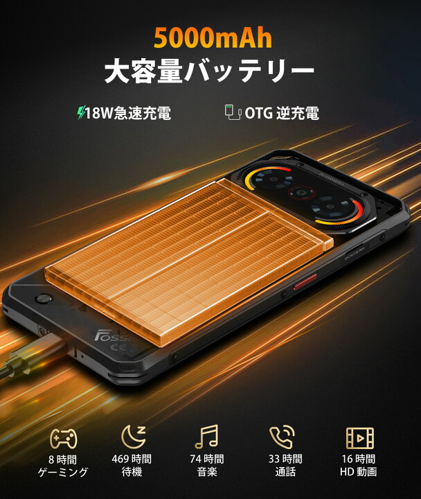 楽天市場】FOSSiBOT Android 15 4G対応 SIMフリー スマホ 本体 6.67 