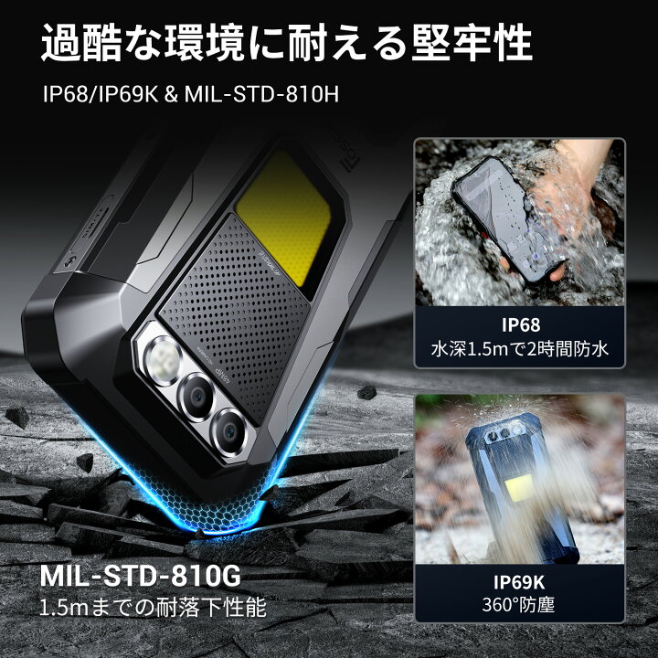 楽天市場】【クーポンで31,900円】楽天1位 Android14 FOSSiBOT 