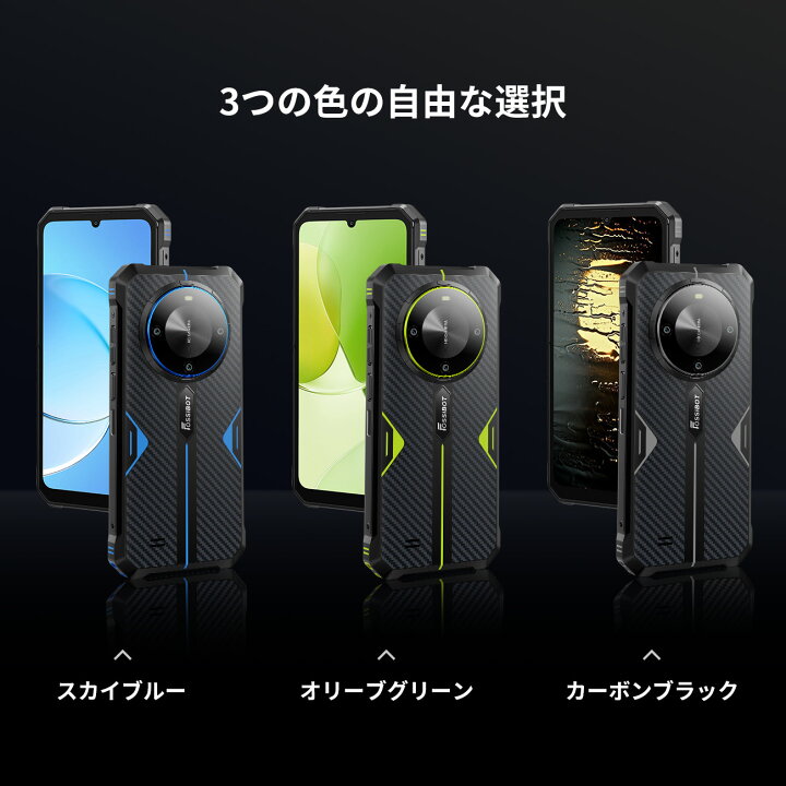 楽天市場】【クーポンで16,980円】FOSSiBOT F105 simフリー スマホ 