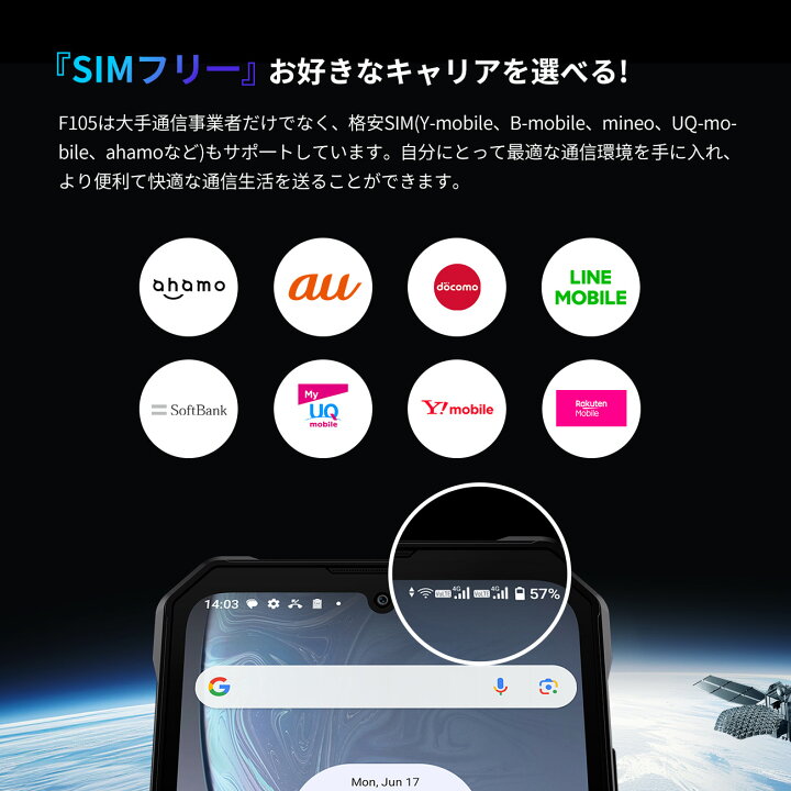 楽天市場】【クーポンで16,980円】FOSSiBOT F105 simフリー スマホ 