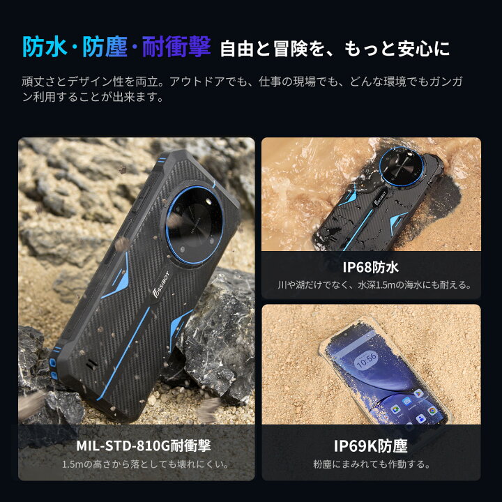 楽天市場】【クーポンで16,980円】FOSSiBOT F105 simフリー スマホ 