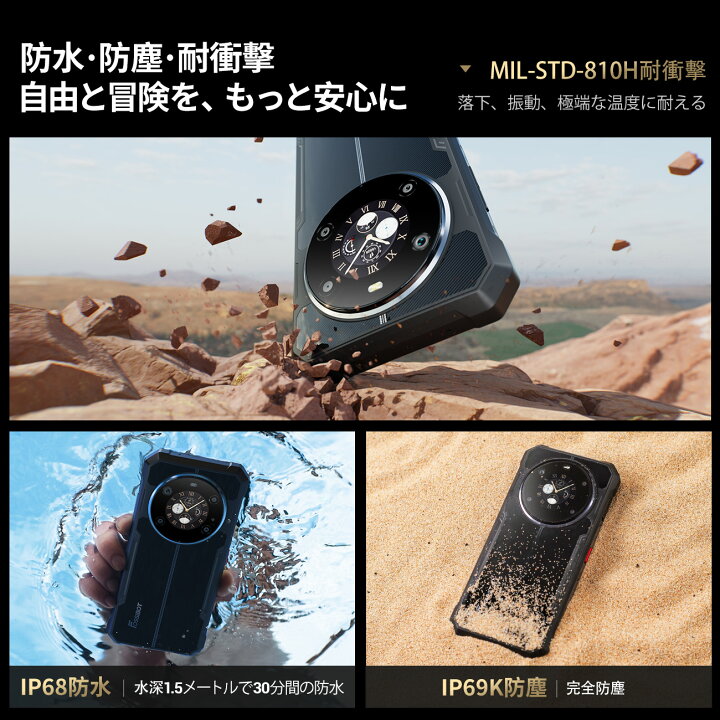 楽天市場】☆新発売☆FOSSiBOT F109 5Gスマホ SIMフリー android 