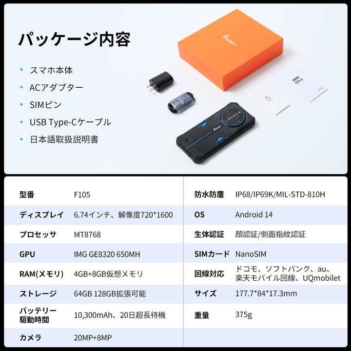 楽天市場】【限定P3倍&クーポンで17,000円】FOSSiBOT F105 simフリー 