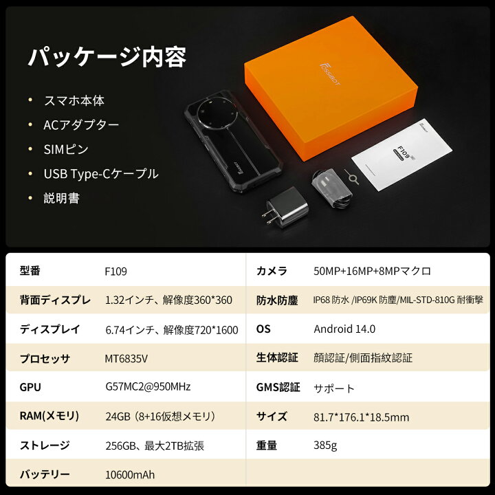 楽天市場】翌日配達☆5G対応 SIMフリー【クーポンで34,890円】FOSSiBOT 