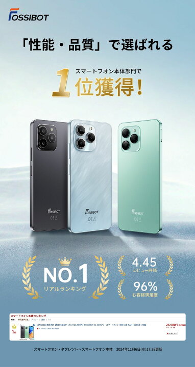 楽天市場】FOSSiBOT S2 SIMフリー スマートフォン 本体 8G+256GB 50万 