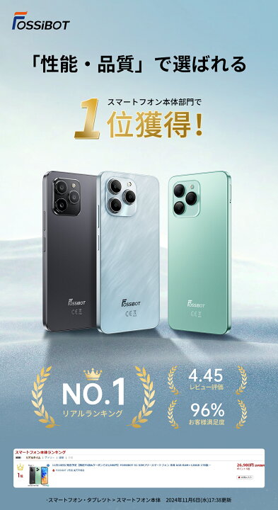 楽天市場】【21,755円~相当！限定クーポン&P5倍！】FOSSiBOT S2 