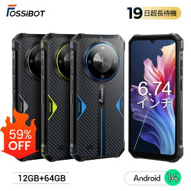 【SS限定で15,200円~相当！最大エントリーでP7倍！】FOSSiBOT F105 simフリー スマホ 本体 Android14 10300mAhの大容量バッテリー 12GB RAM 64GB ROM タフネススマホ IP68防水防塵耐衝撃 スマホ 本体 simフリー 6.74インチHD Google Pay搭載 デュアル4G 顔認証 防災