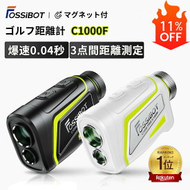 【SS限定価格P5倍で9,956円~相当】楽天1位！FOSSiBOT ゴルフ レーザー距離計 ミニ 最大1000m 0.06秒 超小型超軽量 マグネット ゴルフ距離計測器 ピンロック スロープモード IP54防塵防水 ゴルフ距離計 高低差 手ブレ補正 充電式 手触り良い golf 父の日