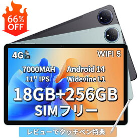 ＼SS限定価格&P5倍で14,155円~相当／FOSSiBOT Tab12 SIMフリー タブレット 11インチ Wi-Fi 6+256GB 7000mAh大容量バッテリー 薄型軽量設計 Android14 8コア T606 CPU FHD+高解像度ディスプレイ Widevine L1対応 GPS GMS認証 OTG転送 日本語対応