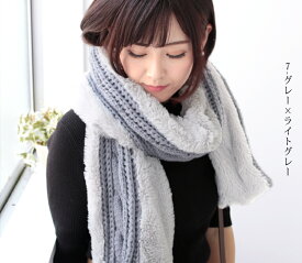 倉庫移転SALE＼クーポン利用で500円！／ ファー メンズ ストール 大判 厚手 レディース 冬 用 フェイクファー ニット ケーブル編み 切り替え リバーシブル 全8色 a2 防寒 プレゼント ギフト ラッピング不可 stole