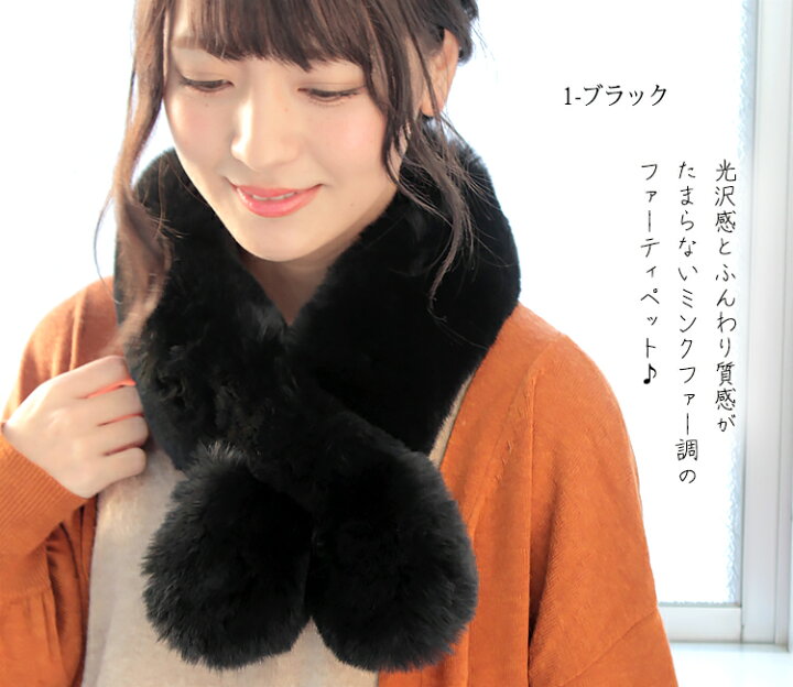 楽天市場】クーポン配布 ティペット ファー マフラー レディース 冬 用  