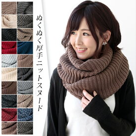 楽天市場 スヌード ネックウォーマー スヌード マフラー スカーフ バッグ 小物 ブランド雑貨の通販