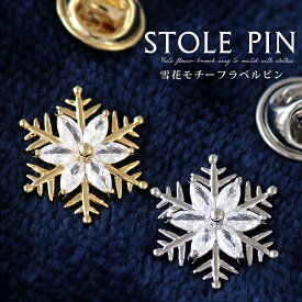 ラペルピン タックピン ハットピン バラ レディース メンズ おしゃれ ピンブローチ アクセサリー ギフト スーツ ジャケット 結婚式 成人式 コサージュ プレゼント ギフト ラッピング可 f6 brooch クリスマス