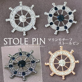 ブローチ レディース おしゃれ 上品 ピンブローチ ストール留め ストールブローチ マフラー留め コート アクセサリー 大人可愛い 服飾雑貨 フォーマル カジュアル ギフトにおすすめ プレゼント ギフト ラッピング可 f4 brooch ギフト プレゼント