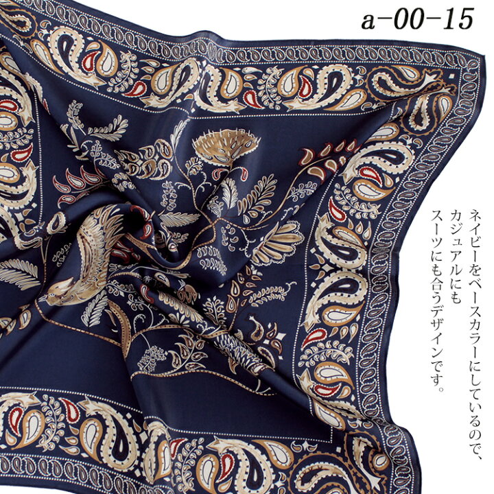 楽天市場】シルクスカーフ 無地 白 シルク100% スカーフ 大判 67×67cm  