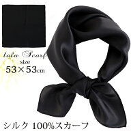 シルクスカーフ 無地 黒 シルク100% スカーフ 53×53cm 正方形 スカーフ レディース ストール 花柄 馬 馬…