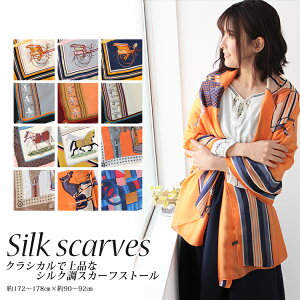 �X�J�[�t 90×175cm �����` �唻 �����Y �X�g�[�� �V���N �^�b�` �X�J�[�t ���f�B�[�X �n �n�� �� �t �� ���Ă��΍� ��[�΍� �a���� �v���[���g �M�t�g �H�~ �X�J�[�t ���C�~ �����Y �X�g�[�� ��