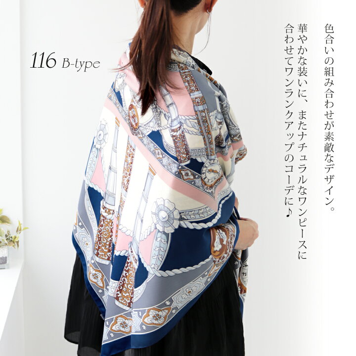 楽天市場】スカーフ 130×130cm 正方形 大判 メンズ ストール シルク 
