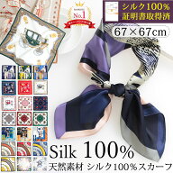 シルクスカーフ 無地 白 シルク100% スカーフ 大判 67×67cm 正方形 スカーフ レディース ストール 花柄 …