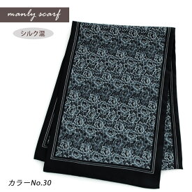 スカーフ 30×172cm 長方形 大判 ストール シルク タッチ メンズスカーフ チェック 柄 オフィスコーデ 夏 日焼け対策 冷房対策 誕生日 プレゼント ギフト 秋冬 スカーフ 帯揚げ ストール 専門 lala d2 ラッピング不可 scarf