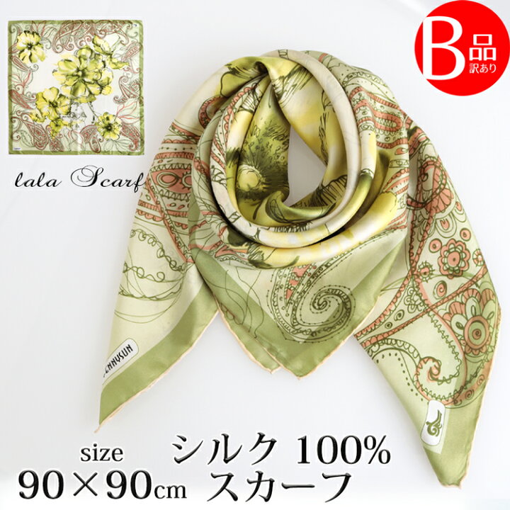 楽天市場】クーポン配布 B品・訳あり シルクスカーフ レディース 春 夏 