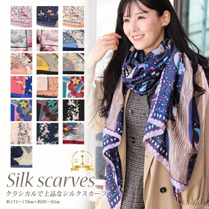 楽天市場 クーポン配布中 シルク タッチ 大判 スカーフ レディース 春 夏 秋 冬 用 サテン 生地 馬 馬車 柄 長方形 全90色 D2 プレゼント ギフト 夏用ストール Uv 接触冷感 日焼け対策 首 Uvカット冷房対策 クリスマス ストール専門店lala Boutique