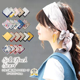 スカーフ 90×90cm 正方形 メンズ ストール シルク タッチ スカーフ レディース 花柄 馬 馬車 柄 チェック柄 スカーフ 春 花見 夏 日焼け対策 誕生日 プレゼント ギフト 秋冬 スカーフ メンズ ストール 専門 lala クリスマス ホワイトデー d2 『ラッピング不可』 scarf