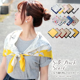 スカーフ 90×90cm 正方形 メンズ ストール シルク タッチ スカーフ レディース 花柄 馬 馬車 柄 チェック柄 スカーフ 春 夏 日焼け対策 誕生日 プレゼント ギフト 秋冬 スカーフ メンズ ストール 専門 lala d2 ラッピング不可 scarf