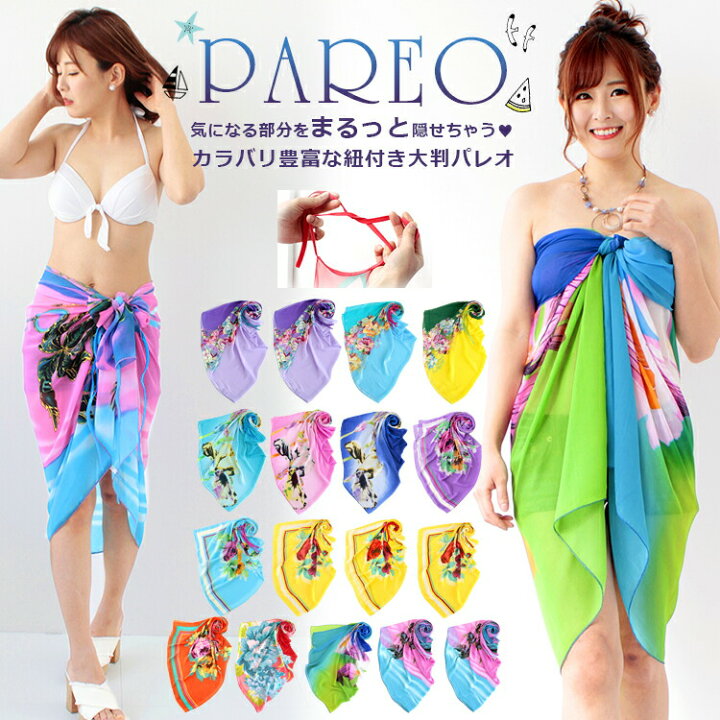 【クーポン配布中】パレオ 大判 タヒチアン ダンス レディース 夏 用 ハワイアン 柄 水着 体型カバー 全60色 e1 プレゼント ギフト 夏用ストール 日焼け対策 uv カット 花見 母の日『ラッピング不可』 ストール専門店LALA Boutique ストール 大判 パレオ ショール ビーチ リゾート 水着 スカーフ マフラー