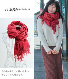 カシミヤ タッチ 大判ストール 無地 レディース マフラー 秋冬 ふんわり 肌ざわり 柔らか 上品 ナチュラル 通勤 通学 防寒 ショール おしゃれ きれいめ ギフト プレゼント ラッピング可 stole ceremony