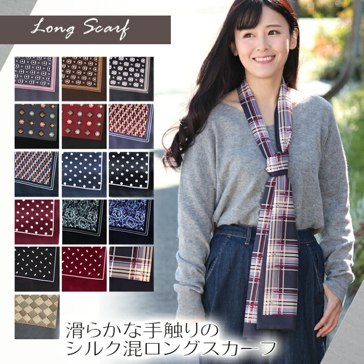 楽天市場】スカーフ 30×172cm 長方形 大判 ストール シルク タッチ 
