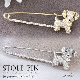 ストール留め カブトピン 大 ブローチピン キルトピン ストールピン ピンブローチ ブローチ レディース メンズ おしゃれ アクセサリー マフラー留め 服飾雑貨 シンプル 上品 便利アイテム プレゼント ギフト ラッピング可 f3 brooch