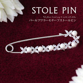 ストール留め カブトピン 大 ブローチピン キルトピン ストールピン ピンブローチ ブローチ レディース メンズ おしゃれ アクセサリー マフラー留め 服飾雑貨 シンプル 上品 便利アイテム プレゼント ギフト ラッピング可 f3 brooch