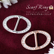 スカーフリング スカーフ留め メンズ ストールクリップ ストールリング レディース アクセサリー ブロー…
