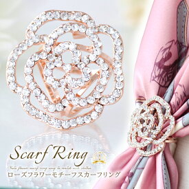 スカーフリング スカーフ留め メンズ ストールクリップ ストールリング レディース アクセサリー ブローチ ギフト プレゼント おしゃれ シンプル 上品 ゴールド シルバー スカーフ ストール 専門 lala f1 ラッピング可 brooch クリスマス
