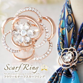 スカーフリング スカーフ留め メンズ ストールクリップ ストールリング レディース アクセサリー ブローチ ギフト プレゼント おしゃれ シンプル 上品 ゴールド シルバー スカーフ ストール 専門 lala f1 ラッピング可 brooch クリスマス