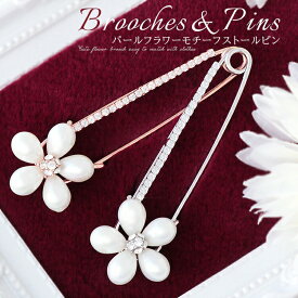 ストール留め カブトピン 大 ブローチピン キルトピン ストールピン ピンブローチ ブローチ レディース メンズ おしゃれ アクセサリー マフラー留め 服飾雑貨 シンプル 上品 便利アイテム プレゼント ギフト ラッピング可 f3 brooch